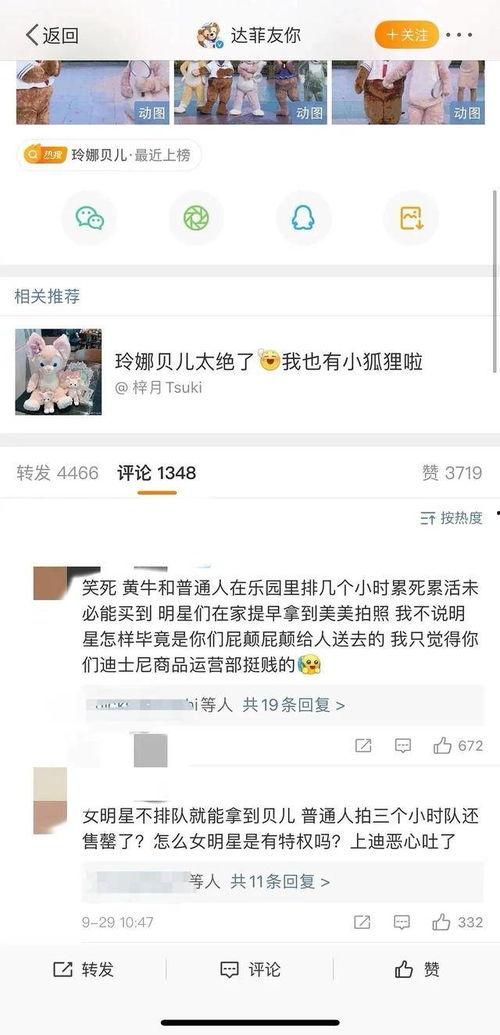 吃瓜女通讯录,社交圈层众生相