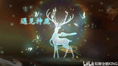 遇见神鹿吃瓜图片,一场吃瓜盛宴背后的神秘传说